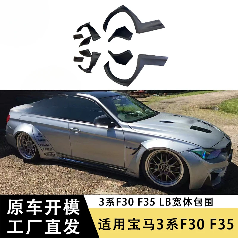 

SAARПодходит для Bmw3DepartmentF30 F35 LBWide Body Kit с удлинителями колесной арки для модификации автомобиля