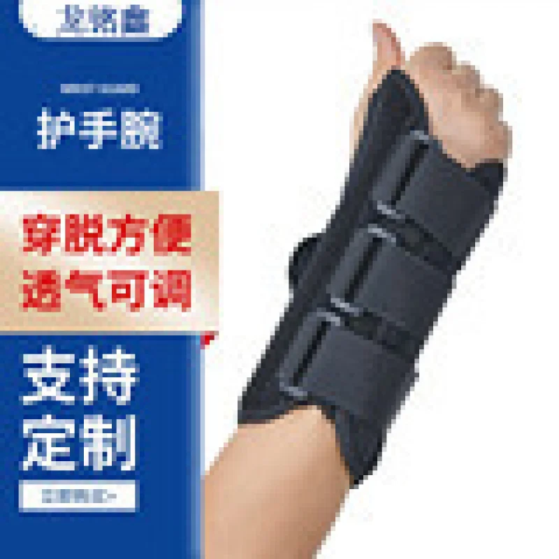 Wrist Fixed Brace Wrist Sprain Support Fixing Band Forearm Breathable Wrist Protector Protective Gear