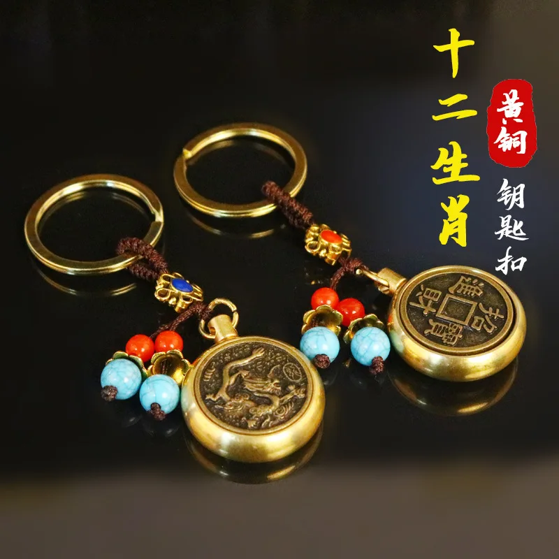 Brass Chinese Zodiac Patron Saint Spinning Keychain For Car Keys Bag Pendant With Turquoise Beads Chinese Knot Gourd 2026 Lucky
