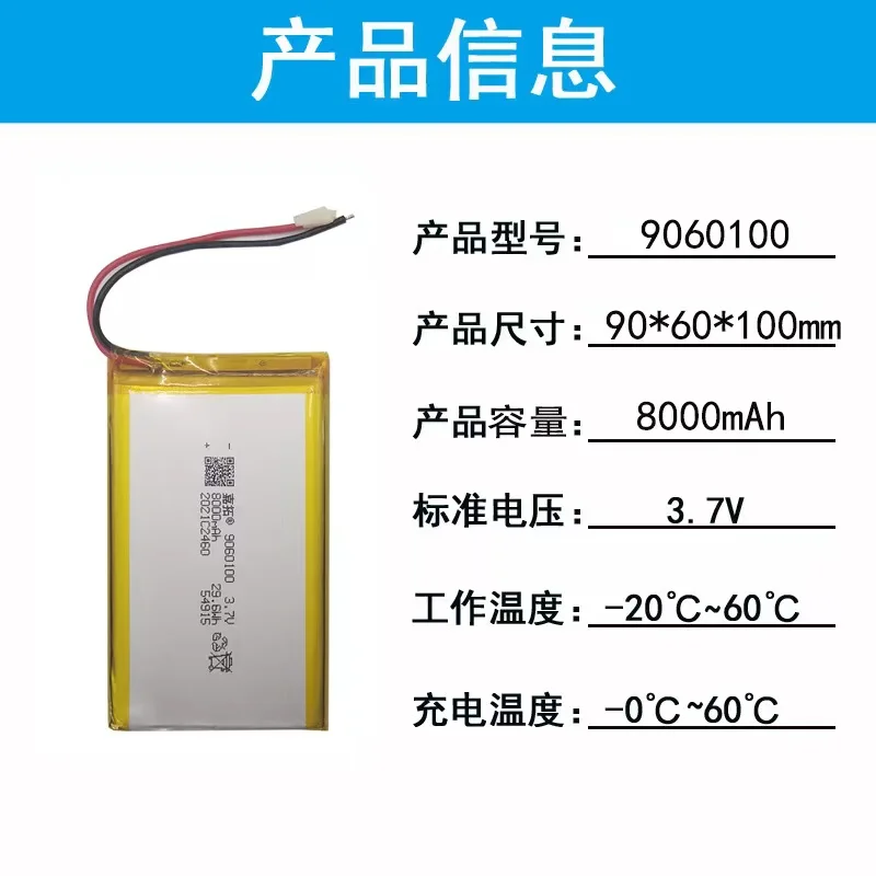 شراء المزيد سوف رخيصة 9060100 8000mah 3.7V المعدات الطبية الطاقة المتنقلة بطارية ليثيوم بوليمر يمكن إضافةها مع اللوحة والخط