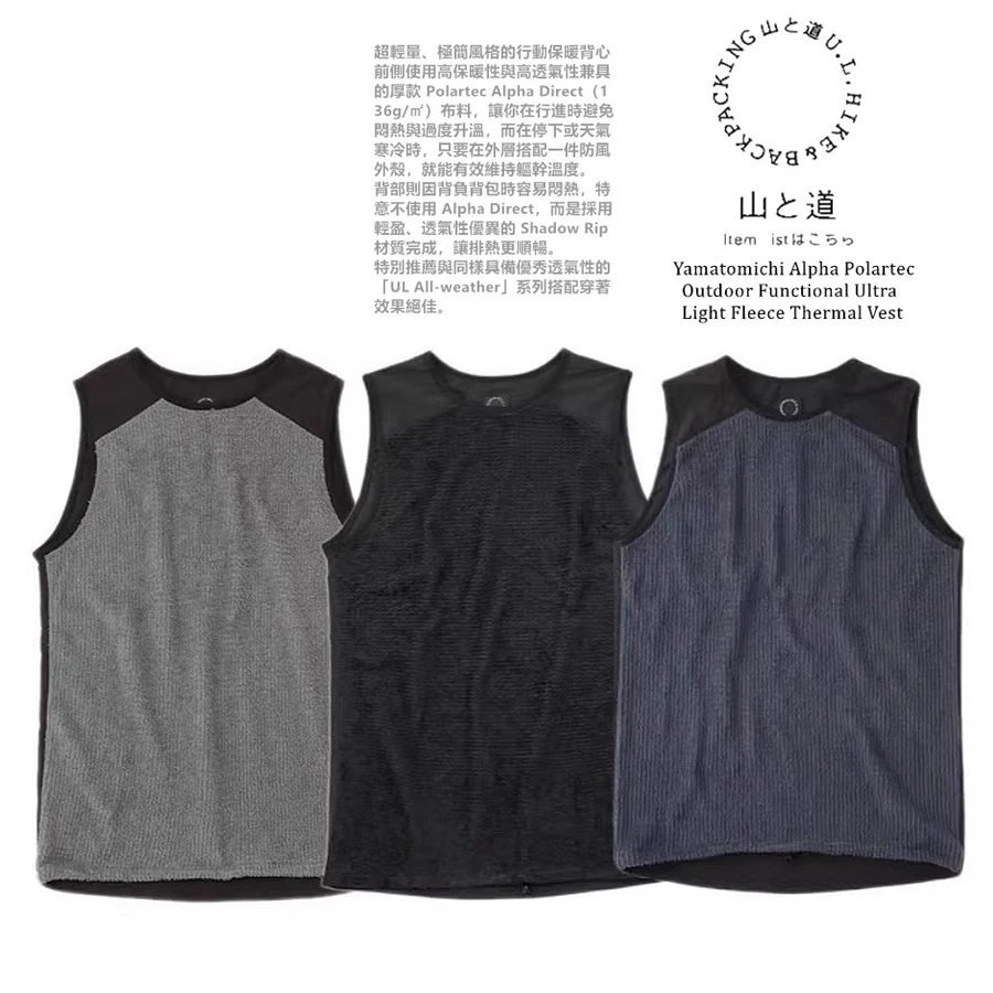 

Yamatomichi Outdoor Lightweight Fleece Thermal Vest
