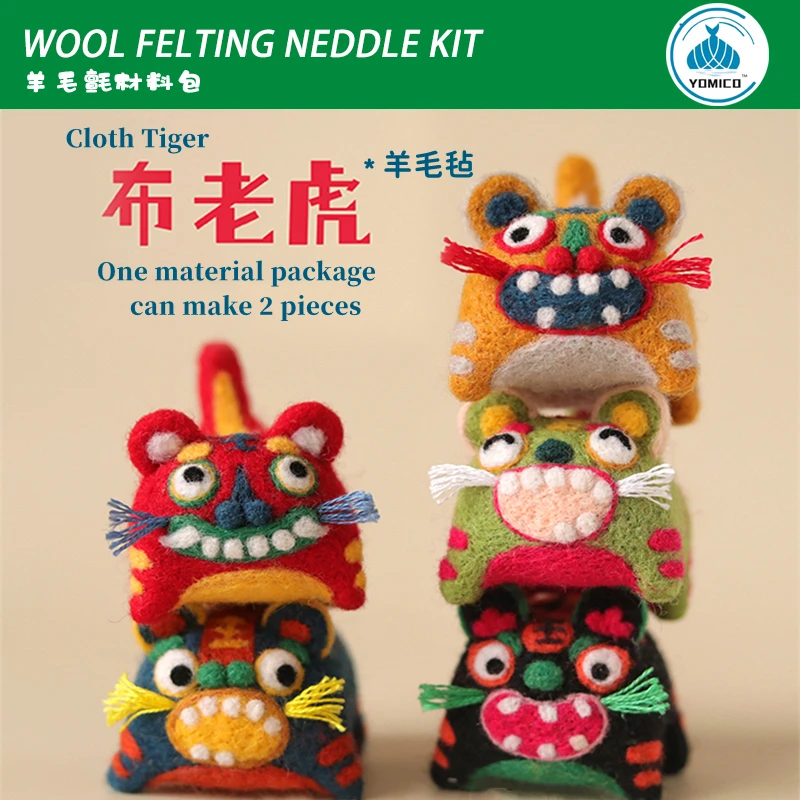 Non-Finished YOMICO Cloth Tiger DIY Custom Handmade Wool Needle Felting Toy Doll Material Kit Accessory Decoration Gift