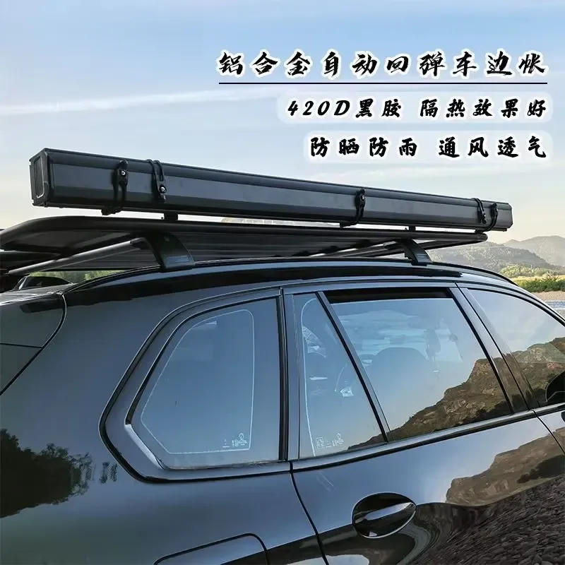 High-end automatic rebound aluminum alloy shell, side tent pull-out type, driving side tent, rainproof, sunscreen, windproof