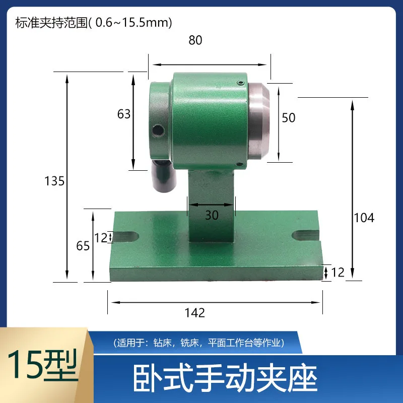 For Type 15, Type 20, Type 25, Instrument Horizontal Manual Clamp Seat, Accessories