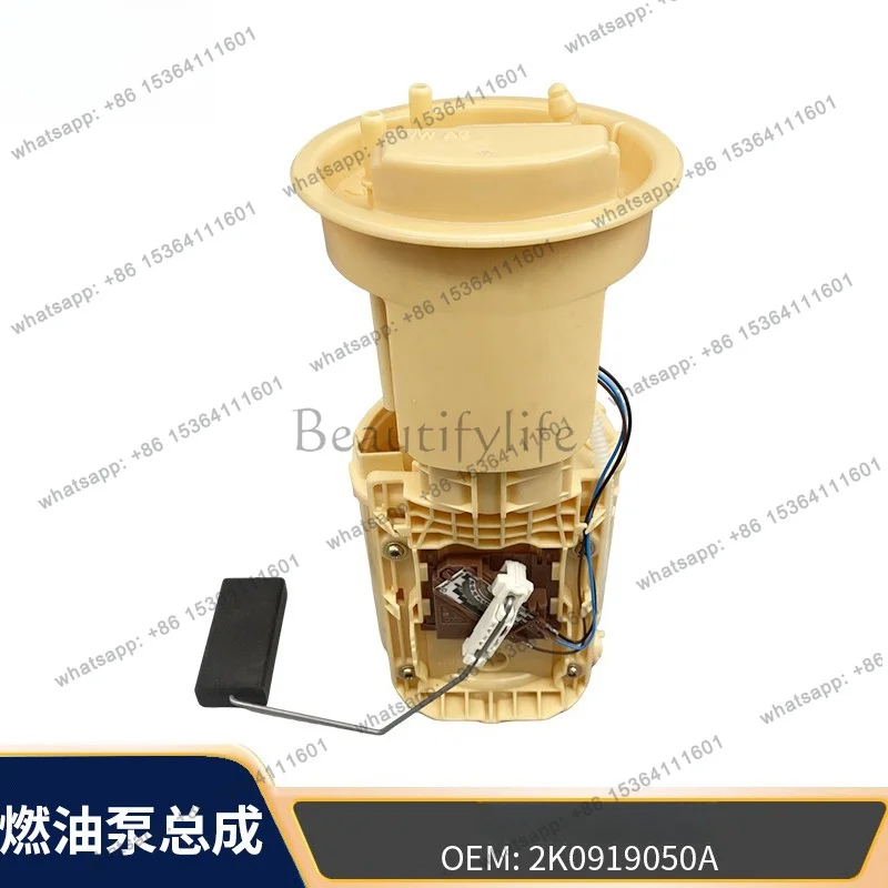 PG cross-border spot wholesale 2K0919050A is suitable for auto parts, fuel pump assembly