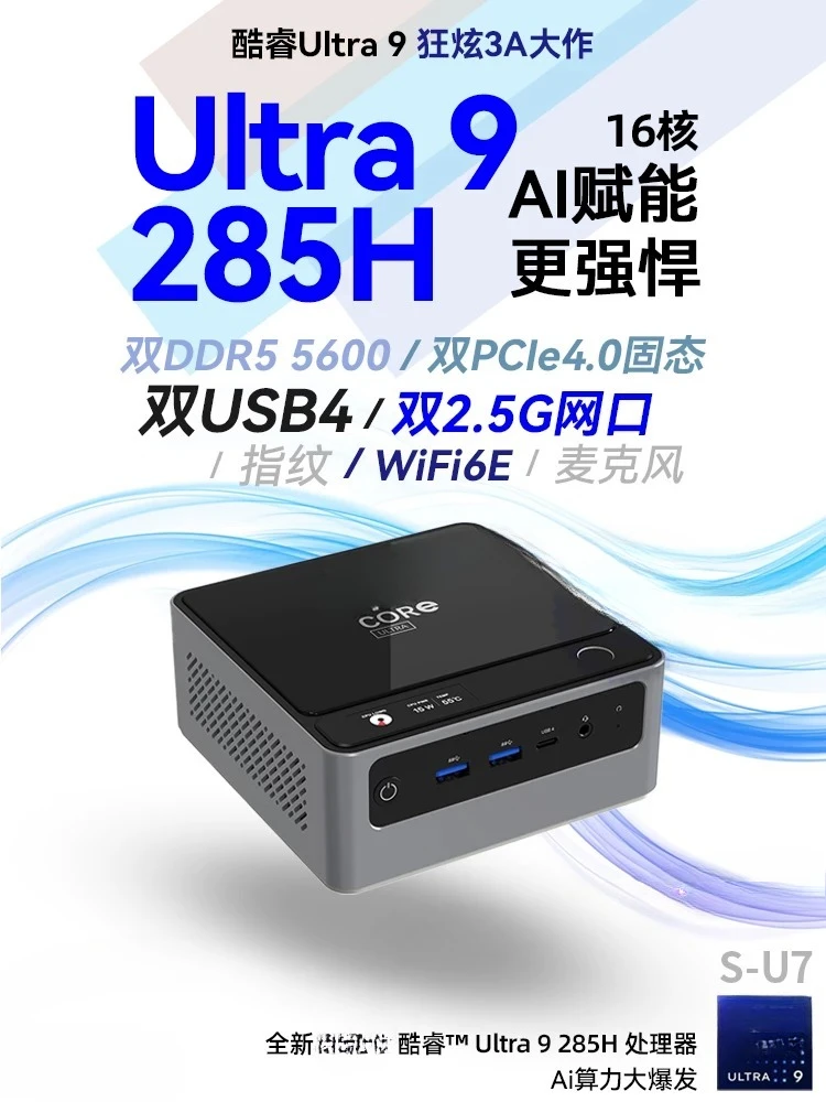 285H mini host Win11 office game AI four-screen mini computer USB4 barebones 155H