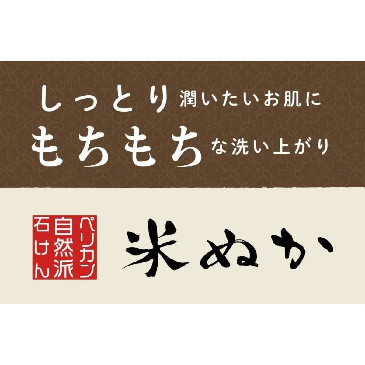 صابون البجع صابون البجع الطبيعي نخالة الأرز 100 جرام #6