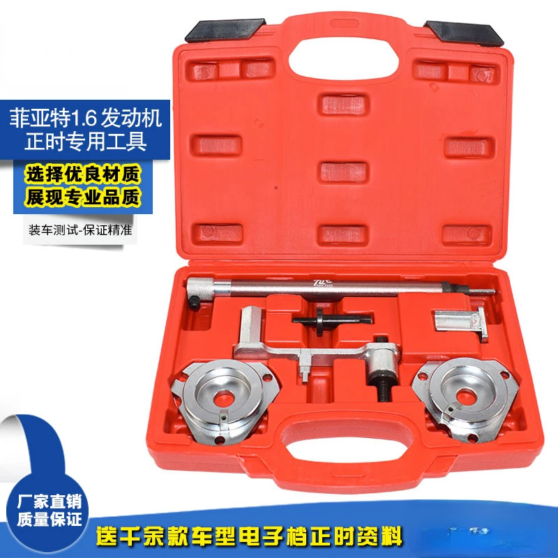 Fiat 1.6 16V engine dual camshaft timing tool