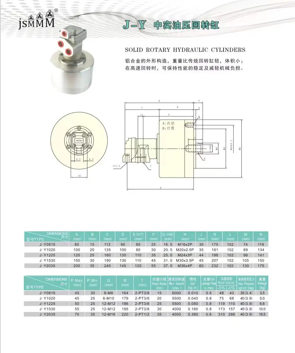 J-Y1225 Cnc Lathe Oil Cylinder Solid Rotating Cylinders For Hydraulic Power Chuck