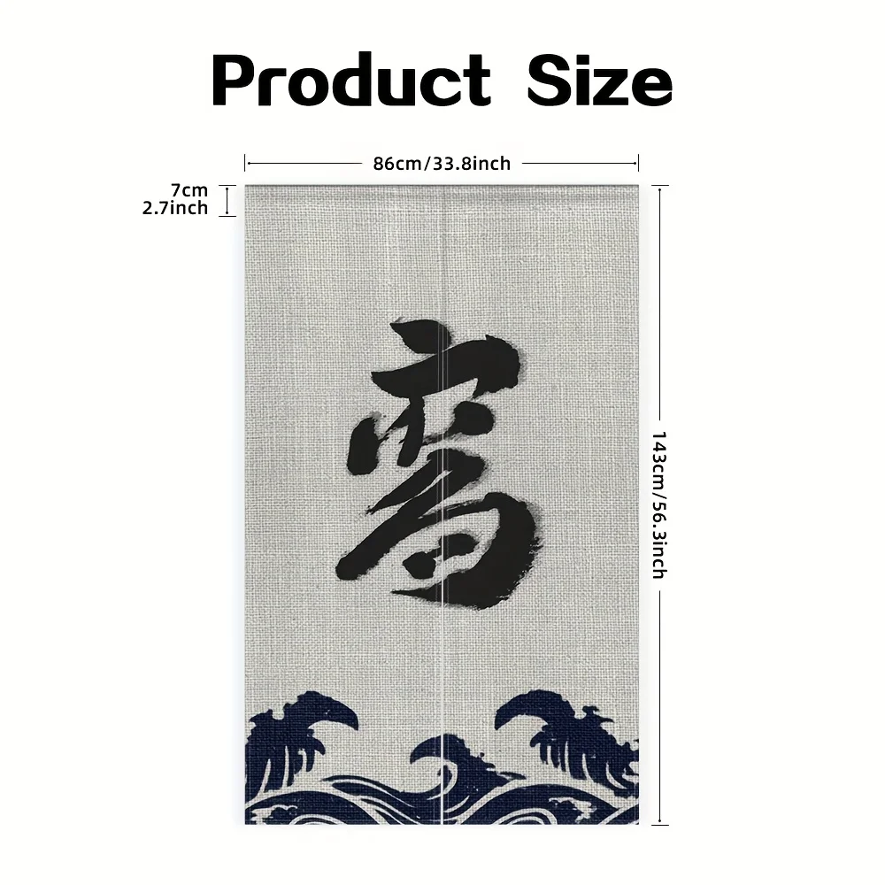 Calligraphy Wave Noren Curtain – Bold 