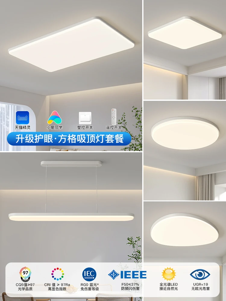 Modern minimalist cream style living room light, ultra-thin eye protection light, new package, main light, super bright ceiliha