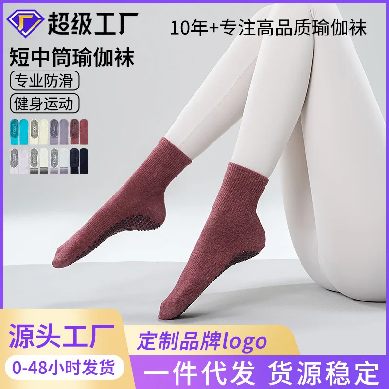 

Professional fitness yoga socks, indoor anti slip adhesive sports socks, autumn and winter new products, trampoline floor socks