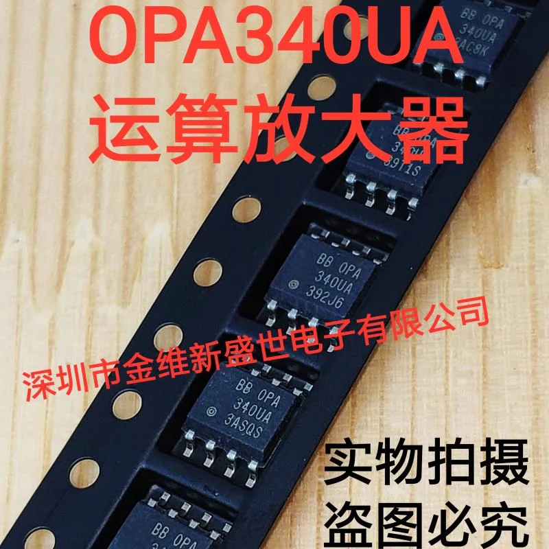 1PCS  OPA340UA  OPA340PA OPA340 Brand new genuine product：SOIC-8/PDIP-8