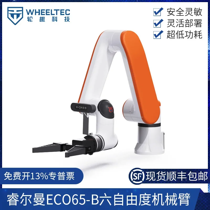 Rui Mann ECO65-B ذراع آلي بستة درجات من الحرية، تطوير ثانوي، تعلم قابض رؤية عميق AI #1
