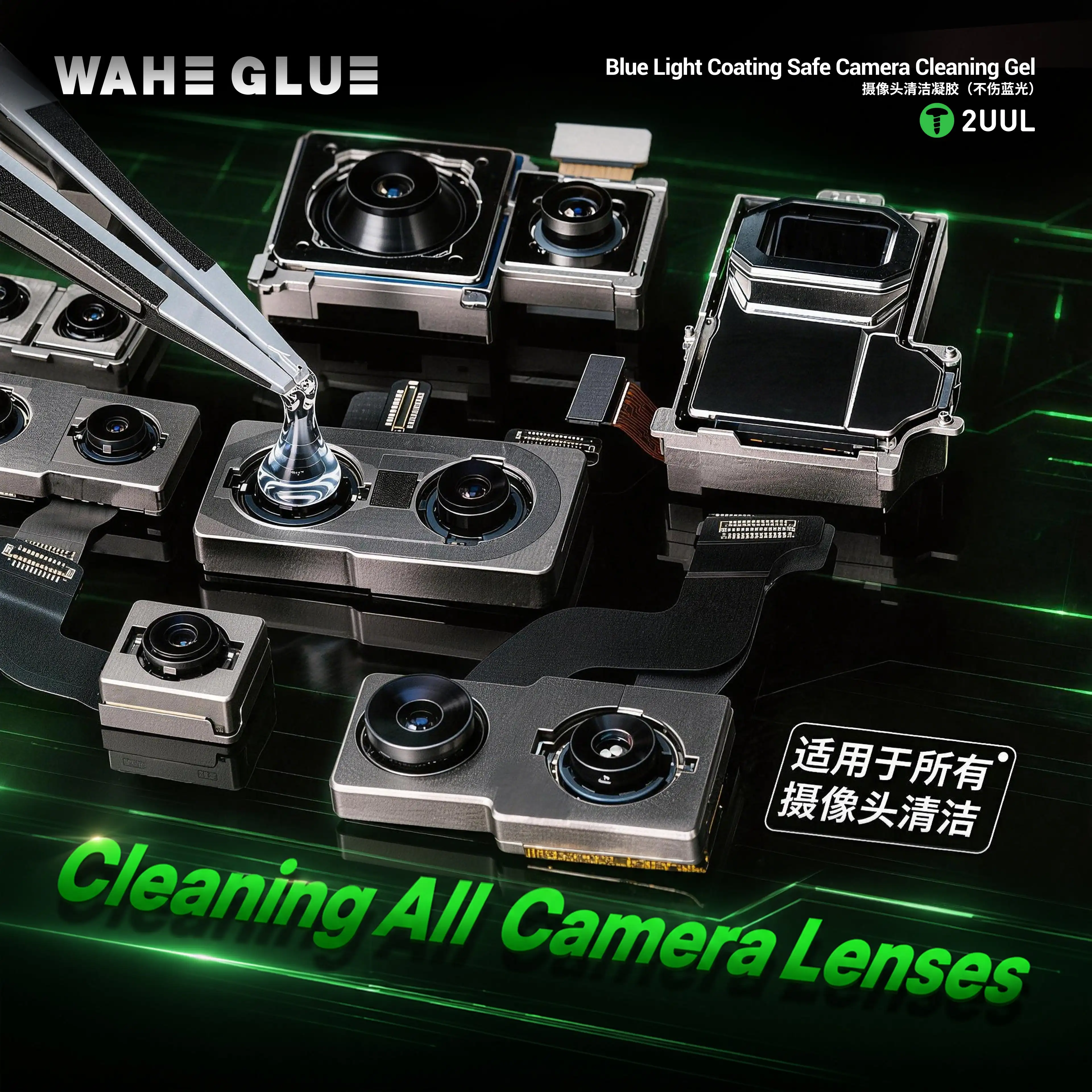 2UUL WAHE G511 Blue Light Coating Safe Camera Cleaning Gel Dust Fingerprint Remove for Phone PC Glass Lens LCD Cleaning Tool