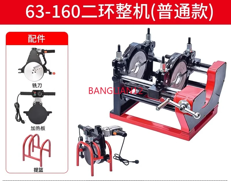 Hand crank four ring butt PE pipe welding machine Butt hot melt pipe special tool
