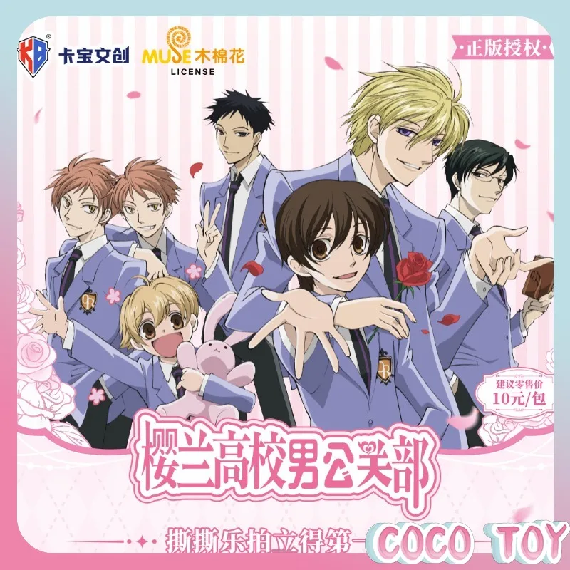 

Tear to Reveal the Surprise! Ouran High School Host Club Instant Photo Cards Wave 1 Kabao Creative Fun Collectible Card Set