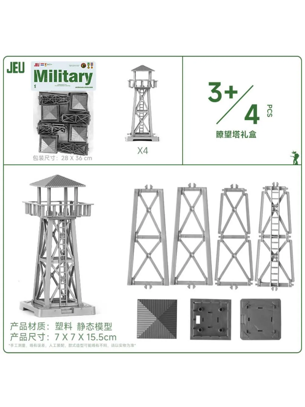 

ViiKONDO Army Men Toy Military Wargame Accessories Model Tabletop Wargaming Battlefield Diorama Supplies Plastic Watchtower 4pcs