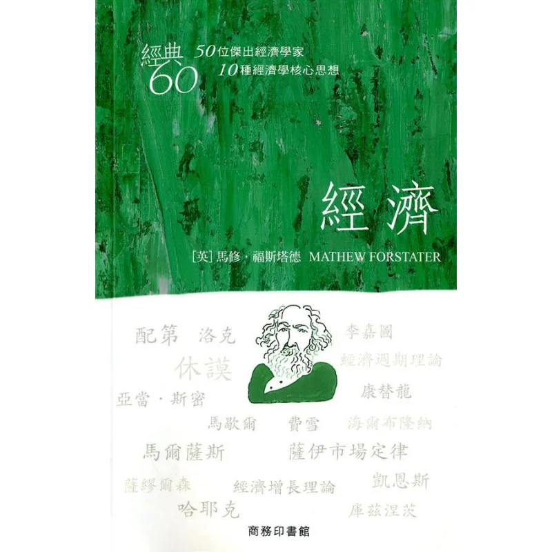 

Классический экономичный Ying Matthew Fostad The Commercial Press Hong Kong Limited 9789620764974 Книга