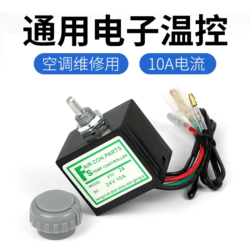 Automotive air conditioner thermostat adjustable switch electronic temperature control sensor universal modification accessories