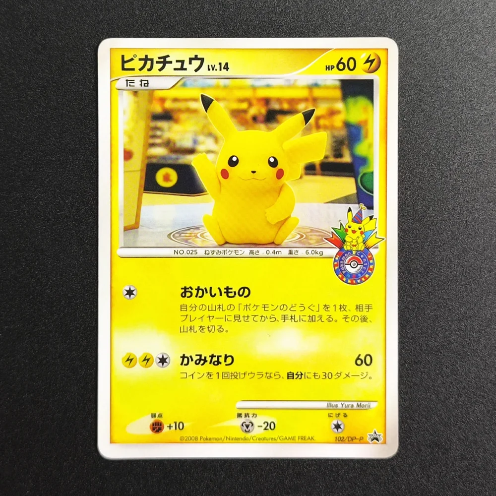 

Proxy DIY Pokemon Card 2008 P.M. JAPANESE PROMO PIKACHU 102/DP-P Collectibles Card RARE Single Card Classic Game Anime Cards Toy