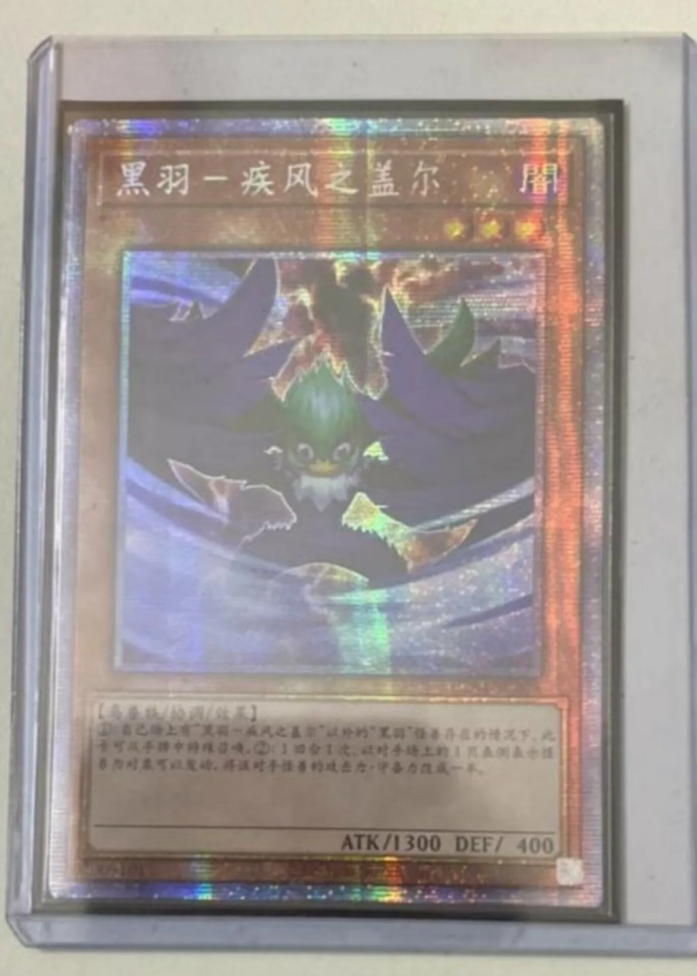 

Yugioh KONAMI Duel Monsters CL04-SC026 Blackwing - Gale the Whirlwind Prismatic Secret Chinese Edition Collection Mint Card