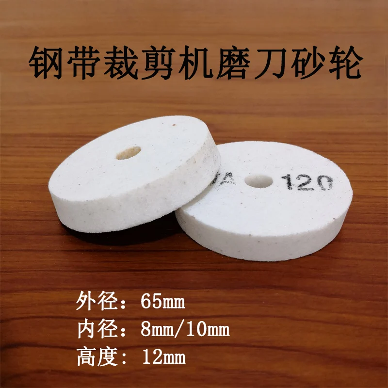 Special Grinding Wheel for Longmen Steel Strip Machine WA120 Transport Cutting Table Circular Cutting Knife Flat Grinding Stone