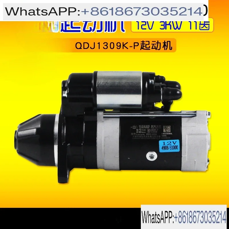 Min Xian Forklift starter motor QDJ1309K-P for Xinchai NB485BPG NC485BPG 490BPG A490BPG C490BPG 4D27G31 490B-51000