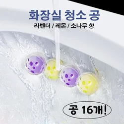 Toilet Cleaner Hanging Balls 16balls Lemon Pine Lavender Scent Strong Bathroom Toilet Air Freshener Aromatic Deodorant Cleaning