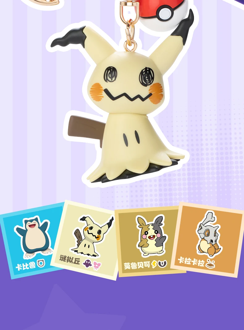 Pokemon Anime Figuren Snorlax Mimikyu Cubone Morpeko Schlüsselanhänger Auto Schlüssel Schulranzen Rucksack Dekoration Schreibtisch Dekoration Spielzeug Geschenk – Detail 2