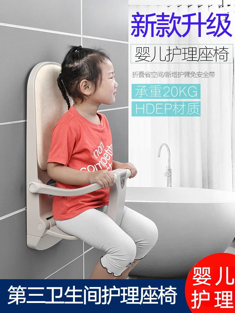 

Third bathroom baby diaper changing table airport baby safety seat foldable child wall mounted nursing bed