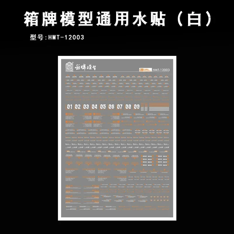 HSIANG 범용 모델 데칼, 군사 모델 건축 도구, 취미 DIY 워터 스티커, HMT-12001 ~ 12004