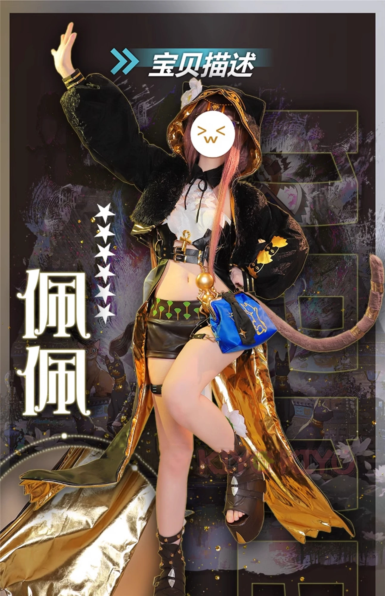 KIYO KIYO Pepe from Arknights Pepe Cosplay Costume for women hallowee Egyptian Cat set