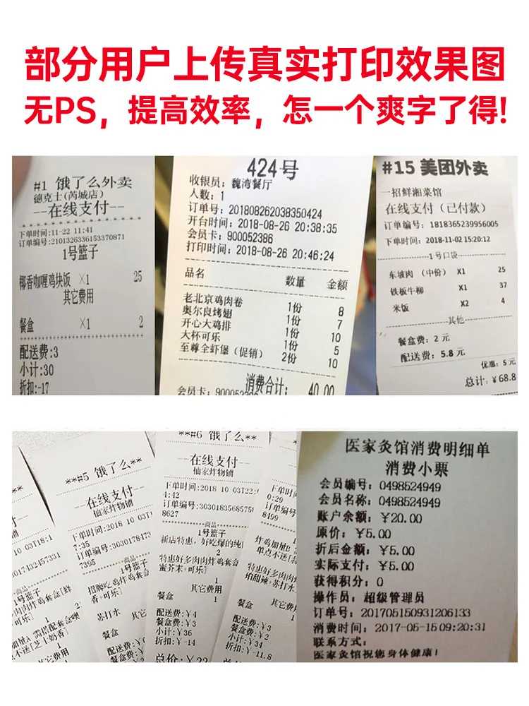 Thermal printer commercial takeaway small ticket machine Meituan takeaway printer automatic order taking ticket machine