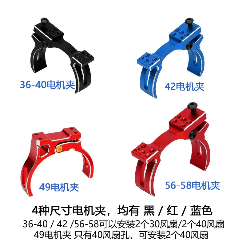 المعادن RC قوس التبريد 36-52 مللي متر المزدوج 30/40 مللي متر مروحة يتصاعد ل ARRMA Mojave/Kraton/Typhoon TLR على الطرق الوعرة الزاحف ترقية أجزاء