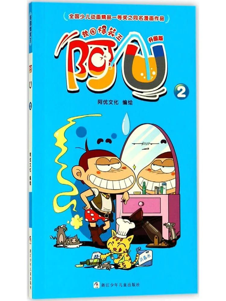 

Book-Winshare Campus Hilarious King • Ah U 2