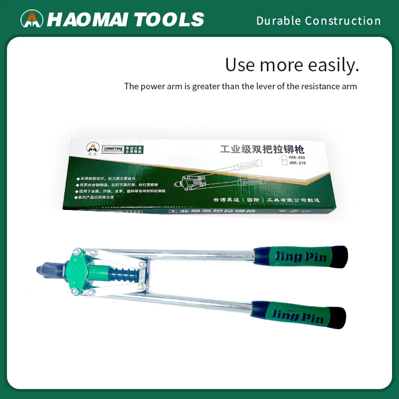 豪邁高級手動リベットガン省力ステンレス鋼リベットツール219リベットガン