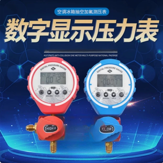 -0.1 ~ 5.0MPA Digital Manifold Pressure Gauge Refrigeration Tester Vacuum Pressure Meter HVAC Tester Freon Pressure