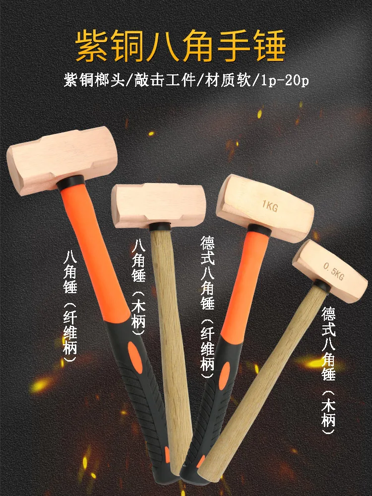 

Strike without leaving any marks, soft copper hammer 1p (LB) 0.45kg explosion-proof rubber handle, red copper hammer