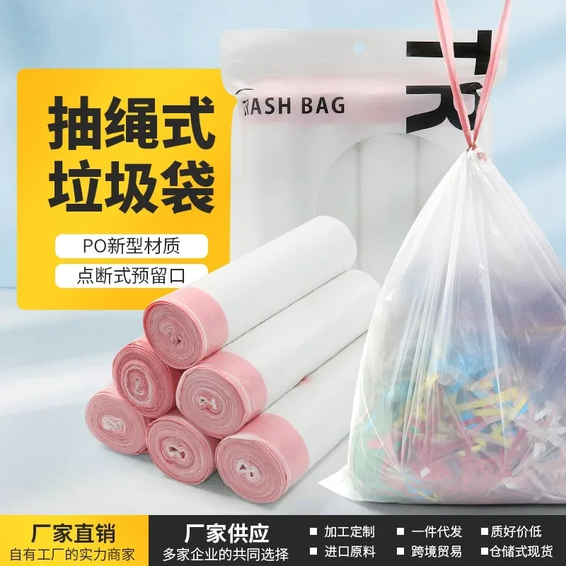 Garbage Bag with Drawstring Household Disposable Transparent Garbage Bag Kitchen Dormitory Living Room Use Three Sizes Selection