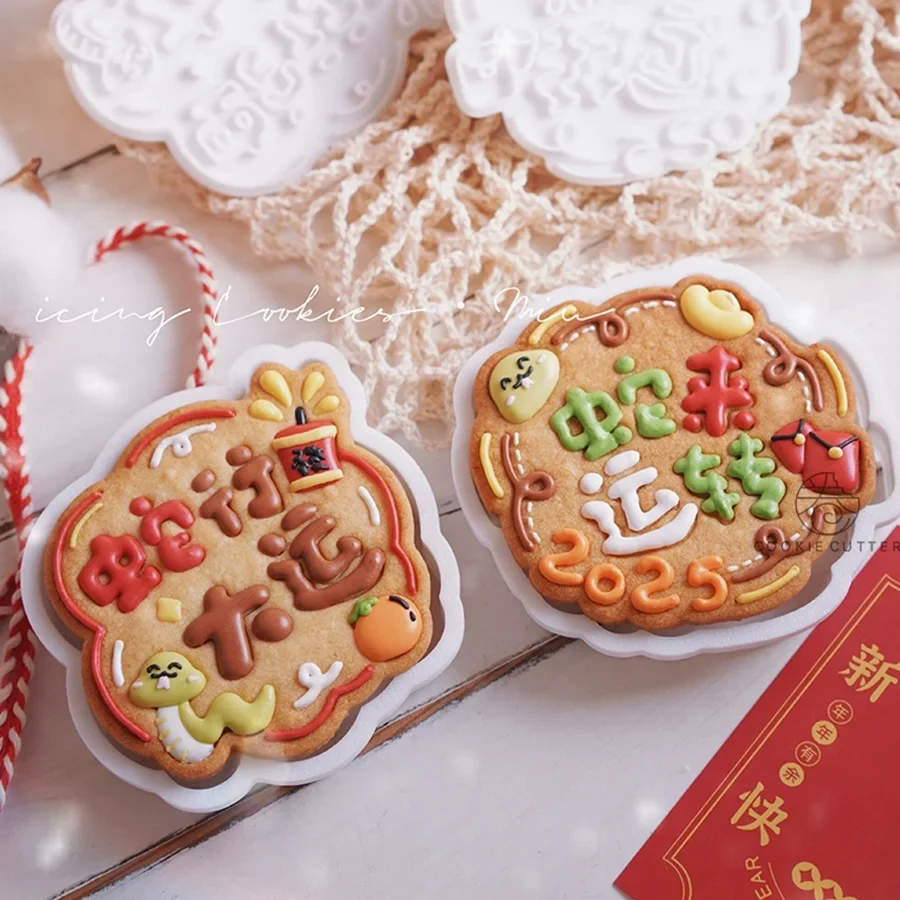 2025 Chinese Character Snake Year Cookie Cutter Mold Spring Year Good Luck Blessing Biscuit Stamp Baking Accessories Gadgets