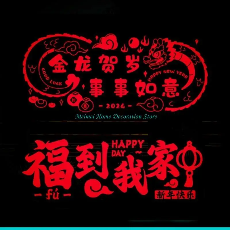 H7BF التنين الملونة السنة الجديدة نافذة الزينة 5 قطعة 2024 مهرجان الربيع نافذة يتمسك لمتجر ديكور الحفلات