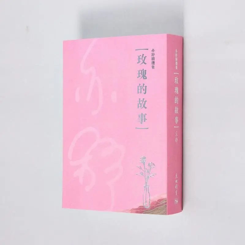 

Selected Works Of Yi Shu 1 The Story Of The Rose Yishu Tian Di Shu 9789882013643 Book