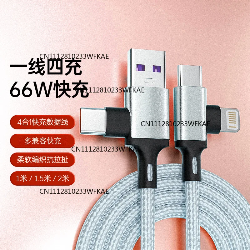 The 66W fast charging phone charging cable for cars is compatible with Huawei Type, Apple 16PD27W 4-in-1 extended data cable