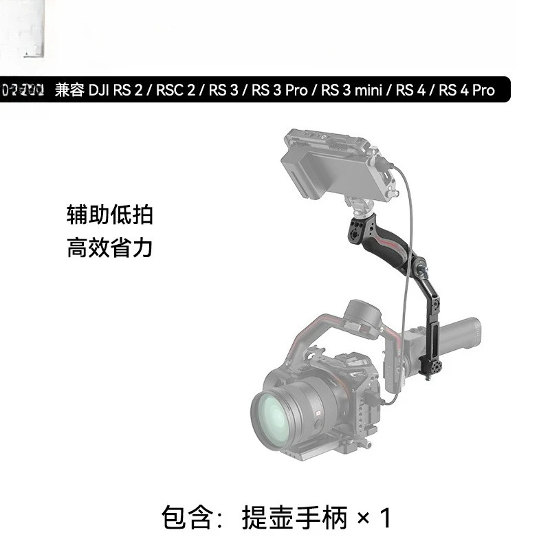 Suitable for pot handle DJI Ruying stabilizer tripod