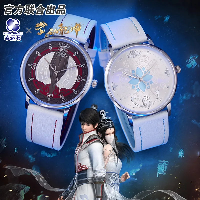 Martial Universe Lin Dong Ling Qingzhu LED Watch Waterproof Anime Manga Role Action Figure Gift