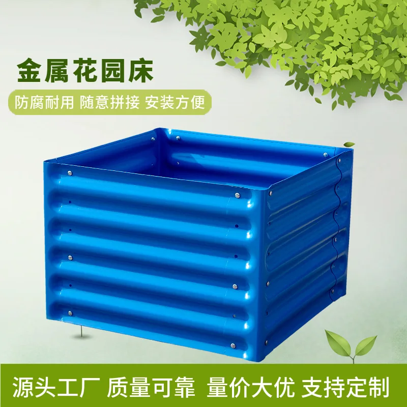 

Metal flower box flower pot planting box planting bed, galvanized sheet anti-corrosion combination splicing garden planting box