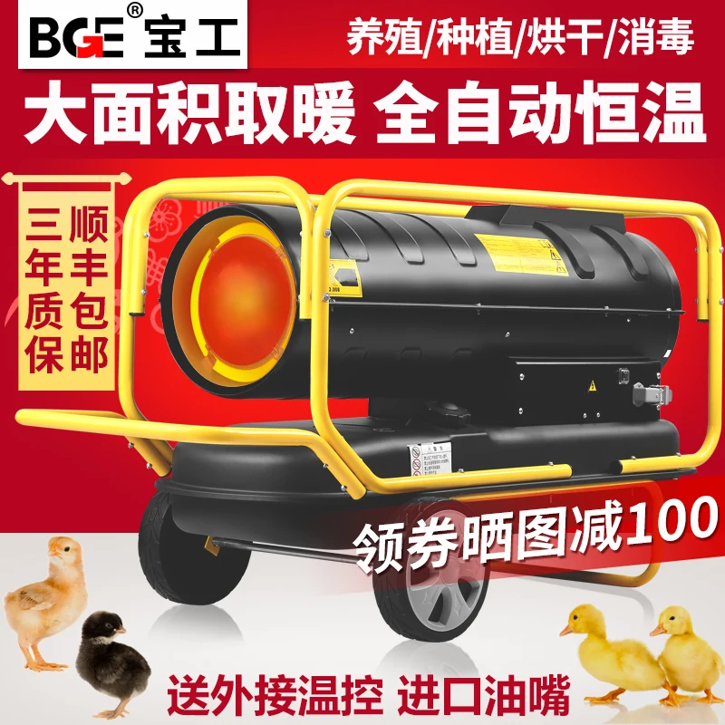 Farm fuel industry high-power hot air blower greenhouse treasure tool heater heater drying and heating