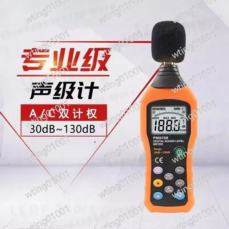 for PM6708 Digital Sound Level Meter Precise Decibel Tester for Home Environment Monitoring Portable Noise Detection Device