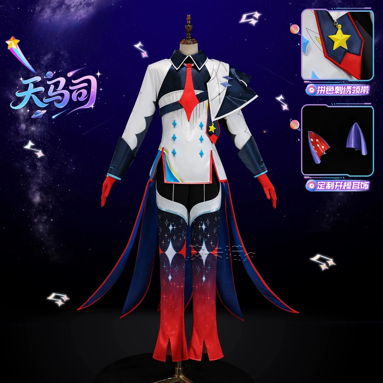 

PJSK Project SEKAI Tenma Tsukasa Cosplay Costume Space Opera Full Set Halloween Christmas Role Play Clothes Game Suit AniMuse
